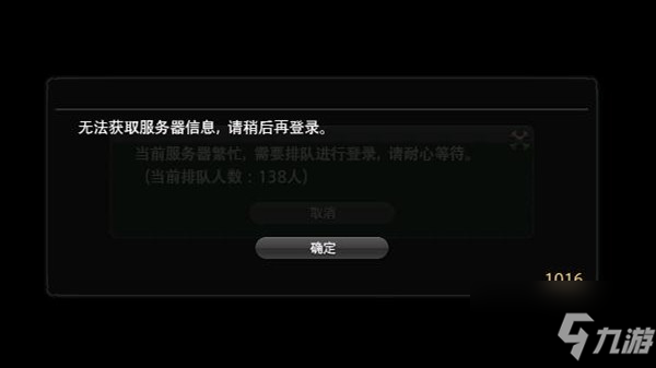 FF141016是什么意思？错误代码1016异常解决方法