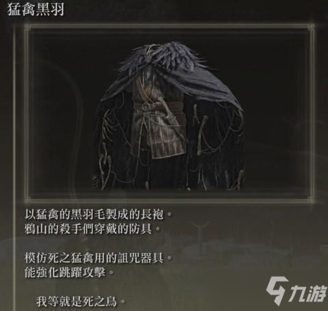 艾尔登法环双头剑跳斩出血流配装攻略