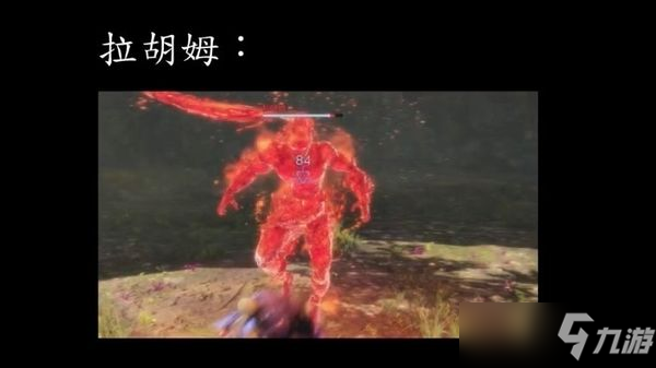 《最终幻想起源》拉胡姆打法攻略 拉胡姆怎么打？