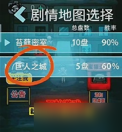 猛鬼宿舍巨人之城解锁方法