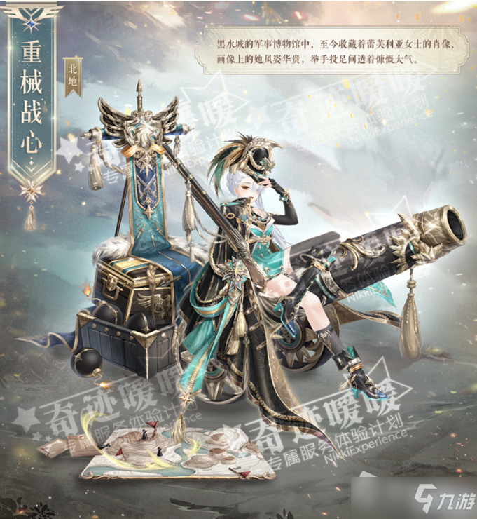 《奇迹暖暖》重械战心套装获得方法