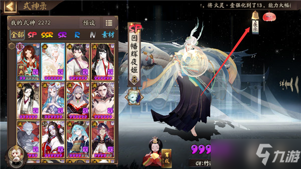《阴阳师》摄影功能位置与玩法说明 摄影功能在哪