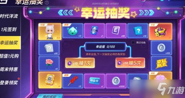 《逃跑吧少年》ss14赛季活动