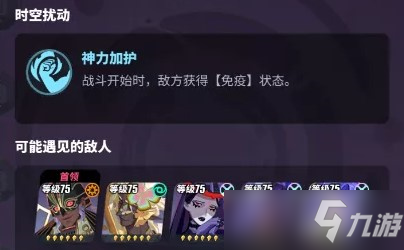 神觉者时间塔通怎么过 神觉者时间塔通关攻略