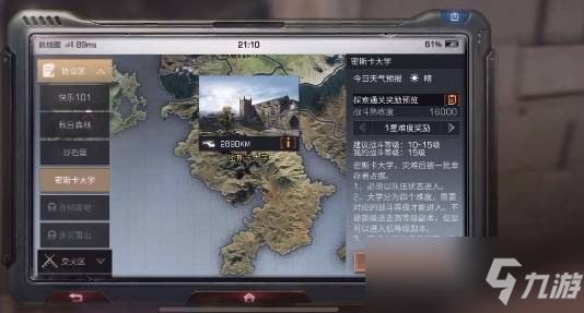 明日之后第四季怎么赚金条