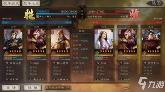 《三国志战略版》太史慈碰瓷骑兵队阵容分享