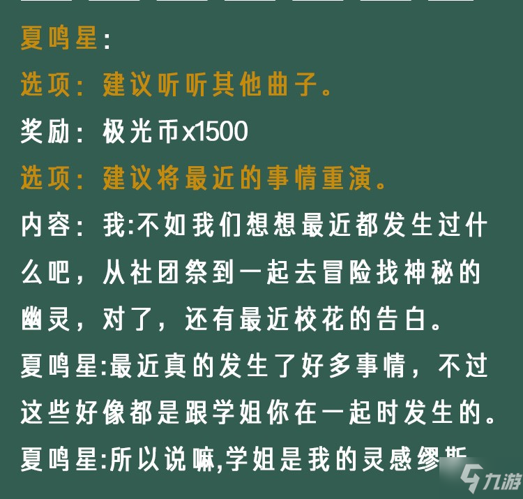 光與夜之戀像素情緣第六天怎么選 光與夜之戀像素情緣day6選擇攻略