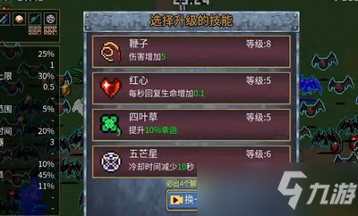 地下城割草最后一关怎么过 最后一关通关方法