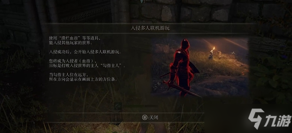 《艾尔登法环》10级失色锻造石位置介绍