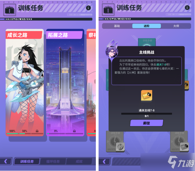 神觉者新手怎么玩 神觉者新手入坑攻略