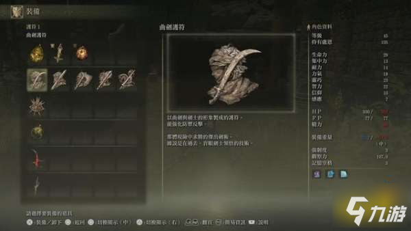 艾尔登法环曲剑护符在哪 曲剑护符获取途径