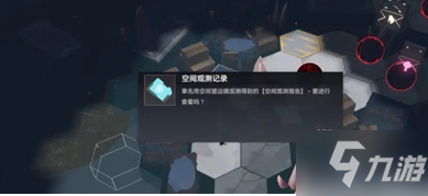 深空之眼因果观测怎么玩 深空之眼因果观测玩法攻略