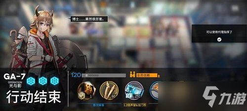 明日方舟GA-7怎么过？