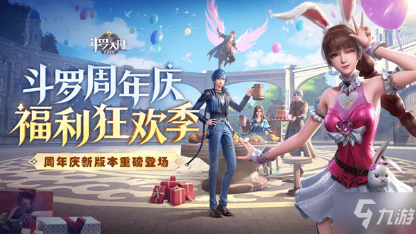 《斗罗大陆武魂觉醒》2022.3.17版本更新公告 3月17日更新了什么