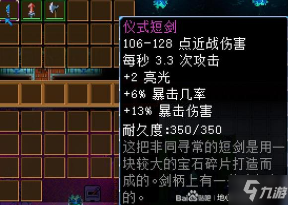 地心护核者穴居人萨满掉落介绍 击杀奖励一览