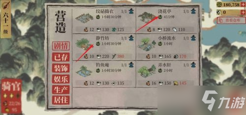 江南百景图花有三丛任务怎么完成