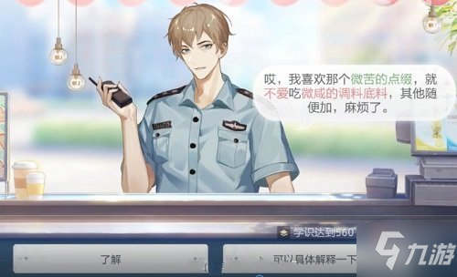 《绝对演绎》拜托了奶茶怎么玩 拜托了奶茶玩法介绍