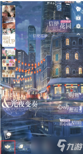 《光与夜之恋》如何重置卡牌？重置卡牌方法