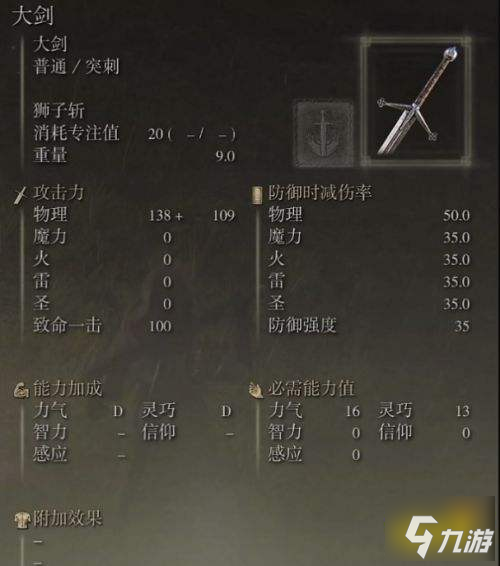 《艾尔登法环》前期强力武器推荐 前期强力武器有哪些