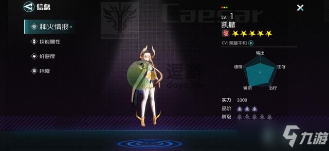 《星火之歌》红队角色推荐 红队阵容怎么搭配？