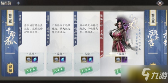 庆余年手游情报簿任务第二章千面狐boss怎么打-情报簿任务第二章千面狐boss打法攻略