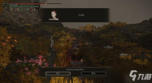 艾尔登法环格威的破屋支线攻略