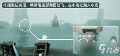 光遇潛海季第五個任務(wù)攻略