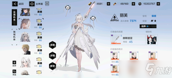 戰(zhàn)雙帕彌什角色強度排行榜2022最新