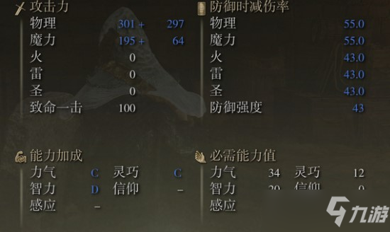 《艾尔登法环》1.03法师武器选择建议
