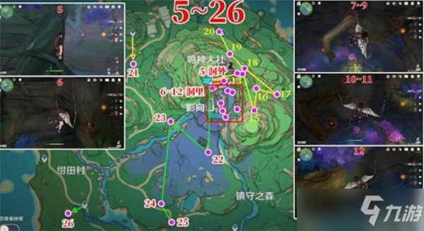原神鬼兜虫采集路线最新