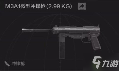 暗区突围M3A1冲锋枪怎么样