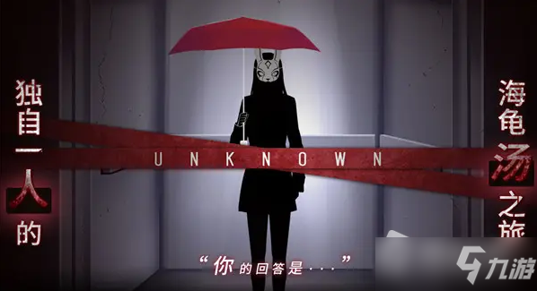 《你已经猜到结局了吗》1-3动弹不得通关攻略