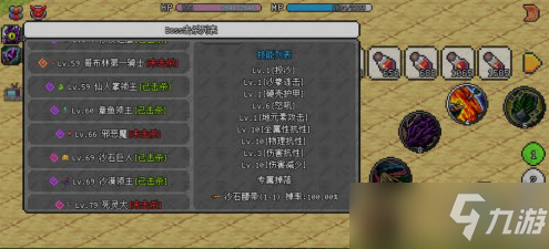 《像素冒險世界》石巨人在哪