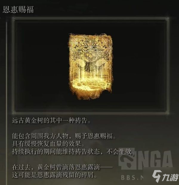 《艾尔登法环》黄金律法与无上意志剧情推测