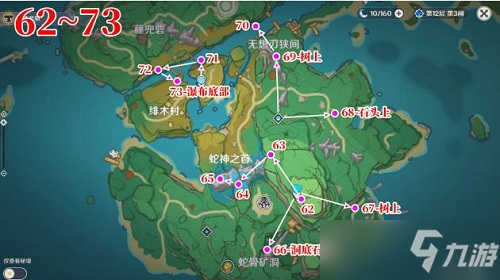 原神鬼兜蟲怎么快速采集？