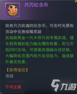 《斗罗大陆》时光盲盒活动介绍 时光盲盒奖励一览