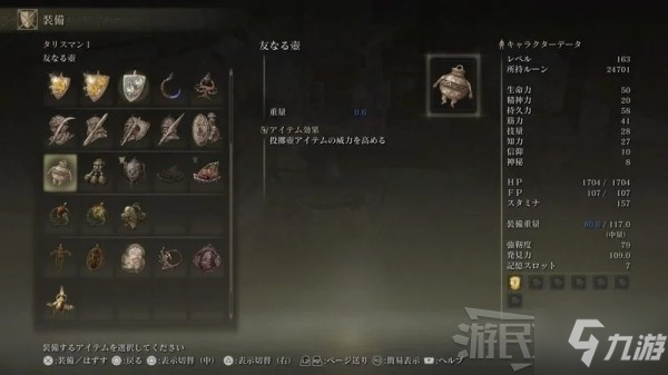 《艾尔登法环》1.03小壶位置及支线攻略 小壶任务奖励介绍