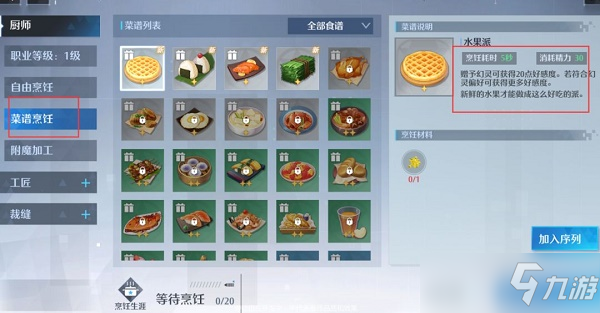 诺亚之心幻灵好感度提升攻略