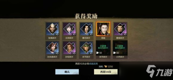 真三国无双霸新手入门玩法教程攻略：武将选择、阵容搭配、培养方法[多图]