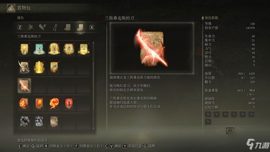 《艾尔登法环》古龙骑士骨灰获得位置分享