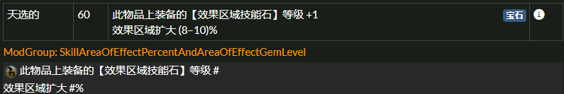 《流放之路》3.17版本酋长千力奉献之路图腾BD分享