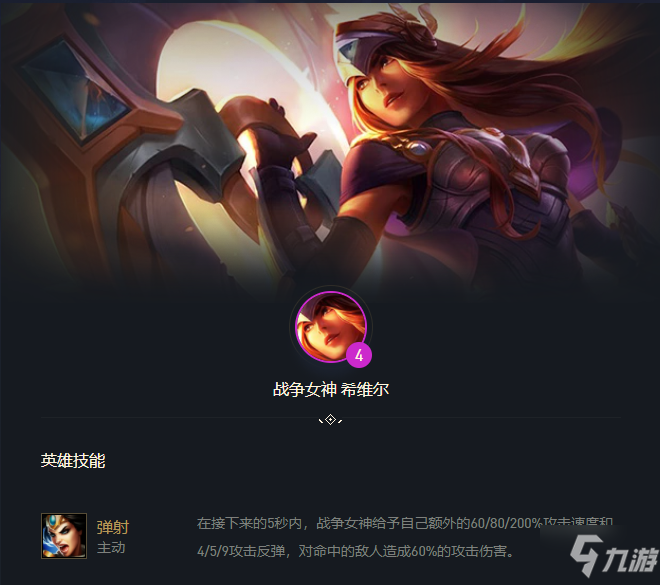 金鏟鏟之戰(zhàn)S6.5?？怂箯娨u希維爾陣容玩法推薦