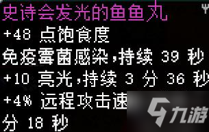 地心护核者菜谱制作技巧心得 怎么做菜效果好