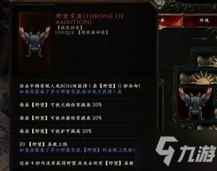 最后纪元圣骑士触发流火旋风BD攻略
