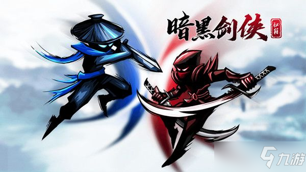 暗黑剑侠远征三星武功推荐