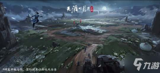 少侠 这江湖更飒了！天刀手游新门派携开年资料片今日上线