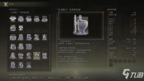 艾尔登法环古龙骑士骨灰获取地点分享