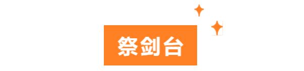 天谕手游龙渊历练2022过关攻略大全