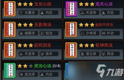 暗黑剑侠二十二章怎么过 二十二章通关技巧