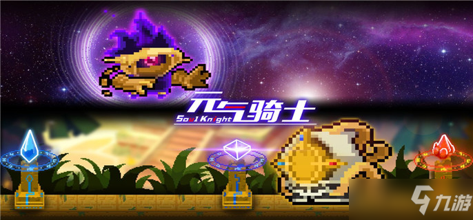元气骑士手游圣剑怎么合成